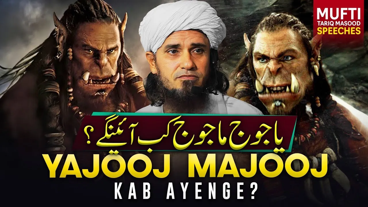 Yajooj Aur Majooj Jab Azad Kiye Jayngy    | Mufti Tariq Masood Speeches